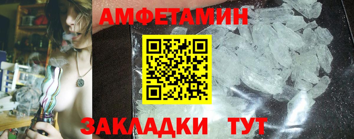 АМФЕТАМИН  Вход с VPN  АМФ  АМФ 97%  Белогорск 