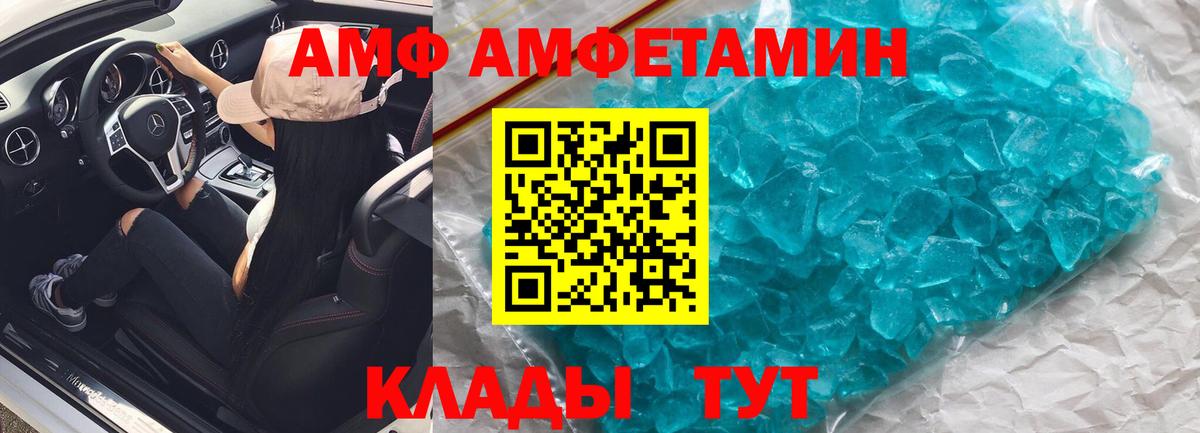 Amphetamine Розовый Белогорск
