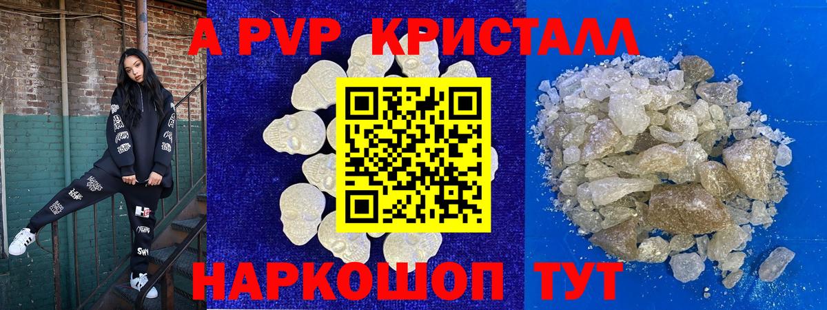 A-PVP  Альфа ПВП мука  Вход с VPN  Белогорск  Альфа ПВП VHQ 