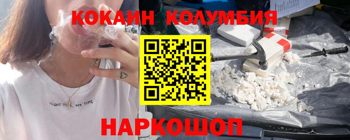 Кокаин Перу  где найти наркотики  Белогорск  Вход с VPN  COCAIN 99% 