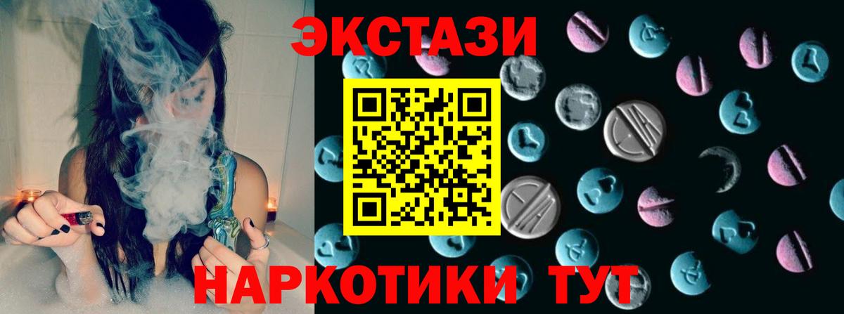 Экстази таблы  Ecstasy  Белогорск  Вход с VPN 
