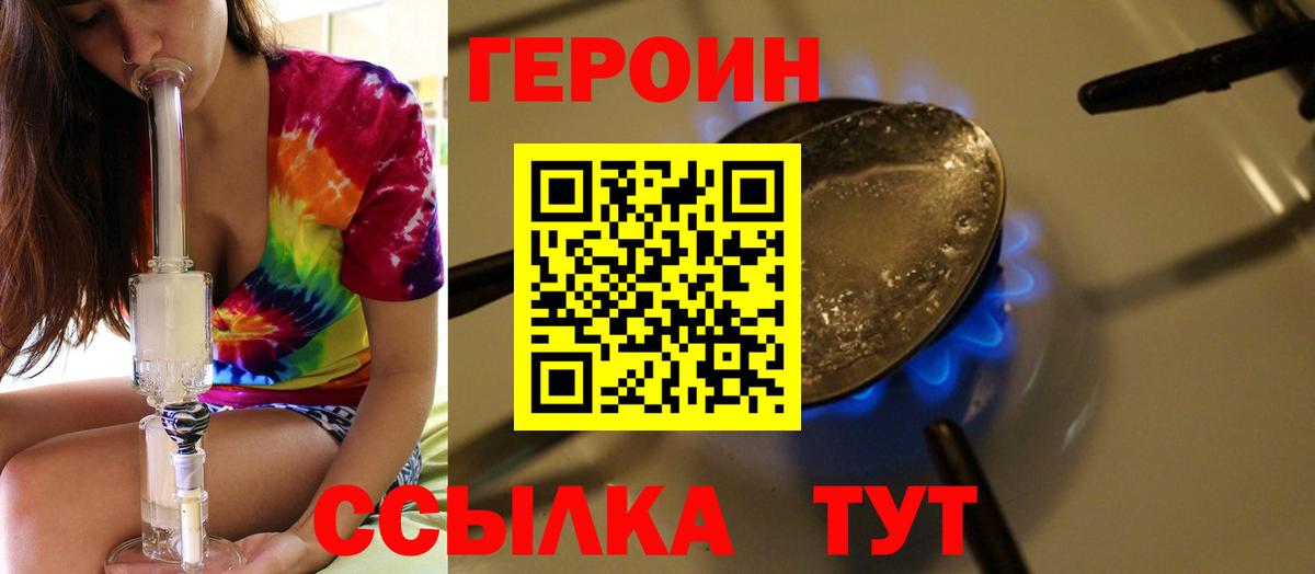 ГЕРОИН афганец  ГЕРОИН  Белогорск  Вход с VPN 