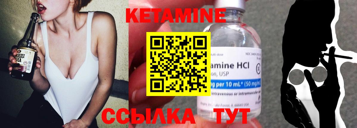 КЕТАМИН VHQ  КЕТАМИН ketamine  Белогорск  Вход с VPN 