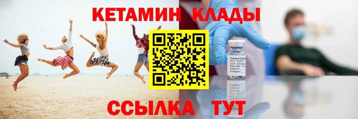 КЕТАМИН VHQ Белогорск