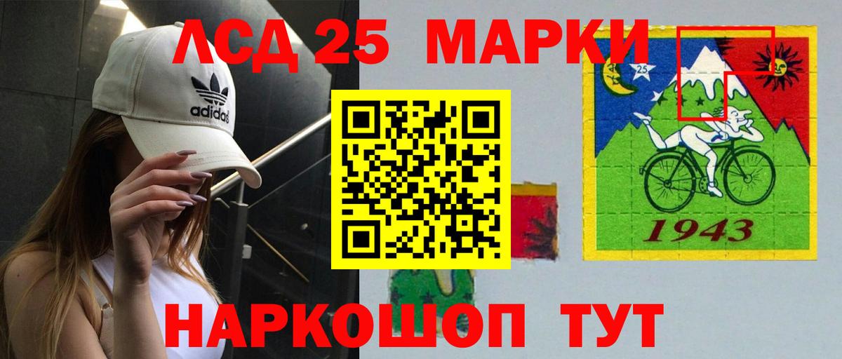 Лсд 25 экстази ecstasy  ЛСД экстази кислота  Белогорск  Вход с VPN 