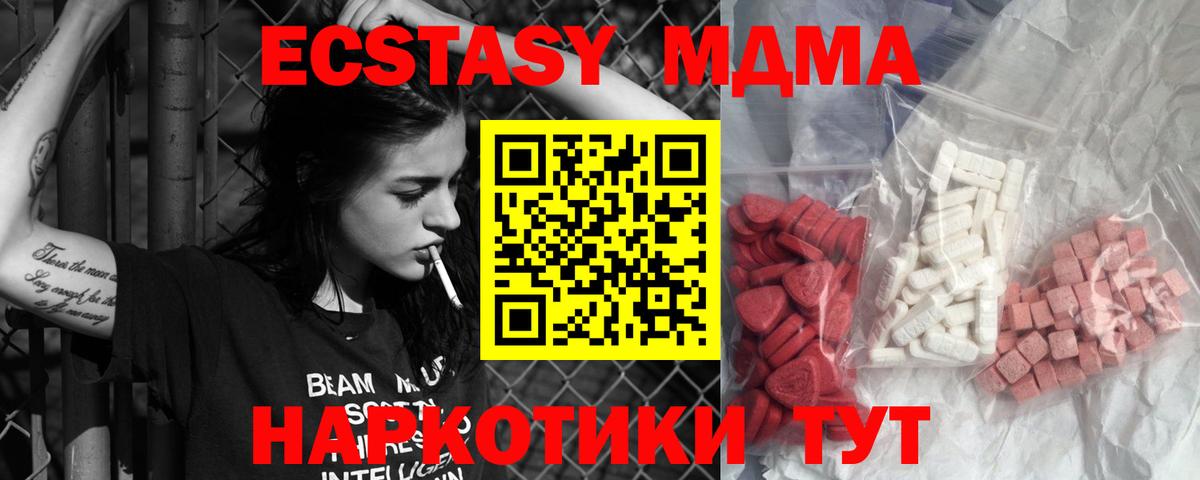 МДМА Molly Белогорск