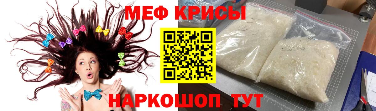 МЕФ  Вход с VPN  блэк спрут вход  Мефедрон VHQ  МЕФ mephedrone  Белогорск 