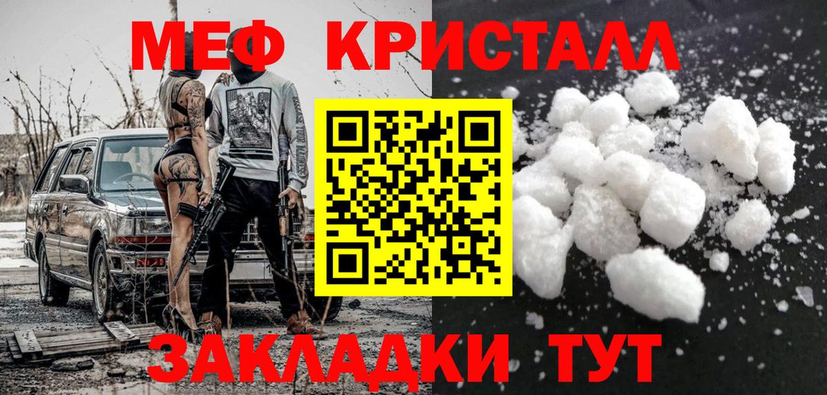 Мефедрон  Белогорск