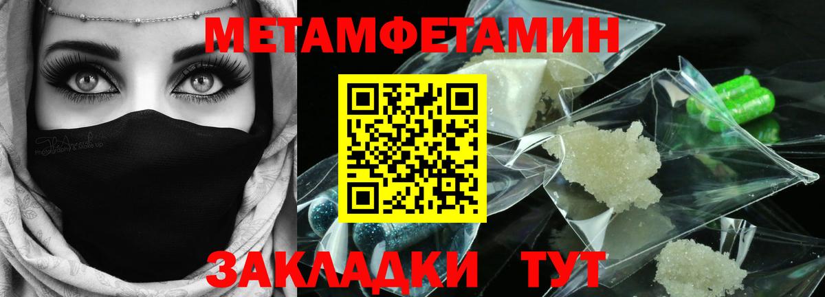Белогорск  МЕТАМФЕТАМИН мет  МЕТАМФЕТАМИН мет  Вход с VPN 