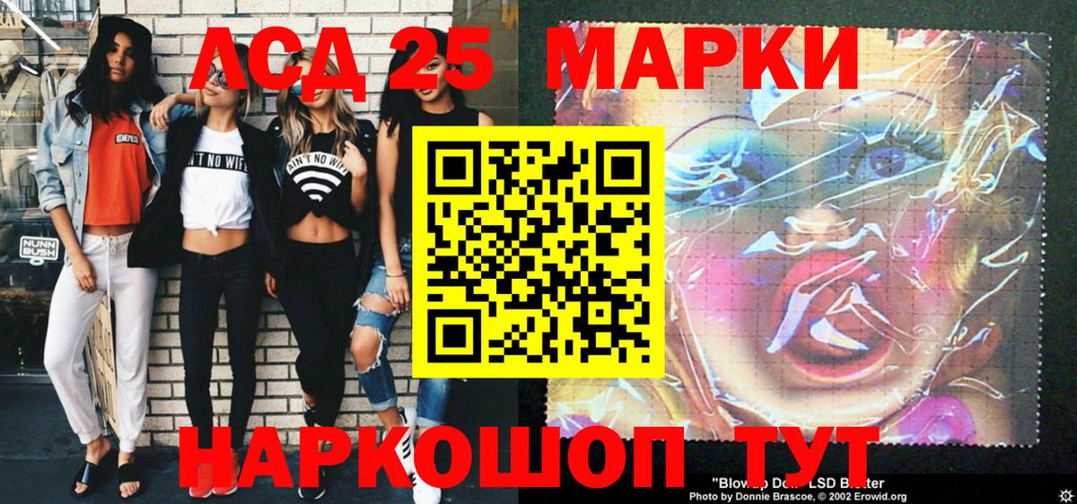 даркнет сайт  Наркотические марки  Марки 25I-NBOMe 1,8мг  Вход с VPN  Марки 25I-NBOMe 1,8мг  Белогорск 