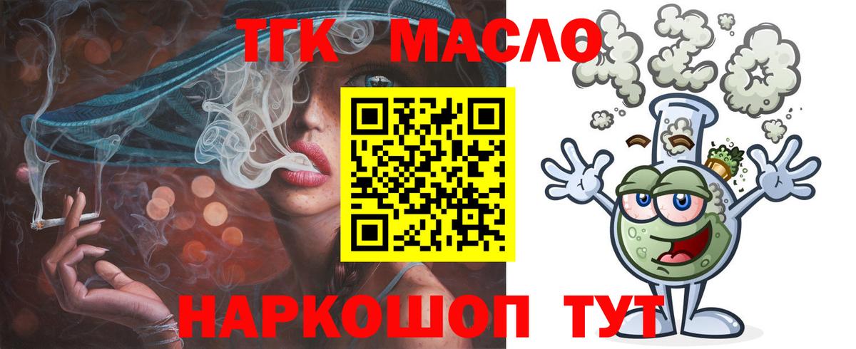 Дистиллят ТГК вейп с тгк Белогорск