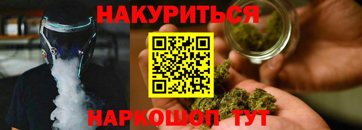 Каннабис семена Белогорск